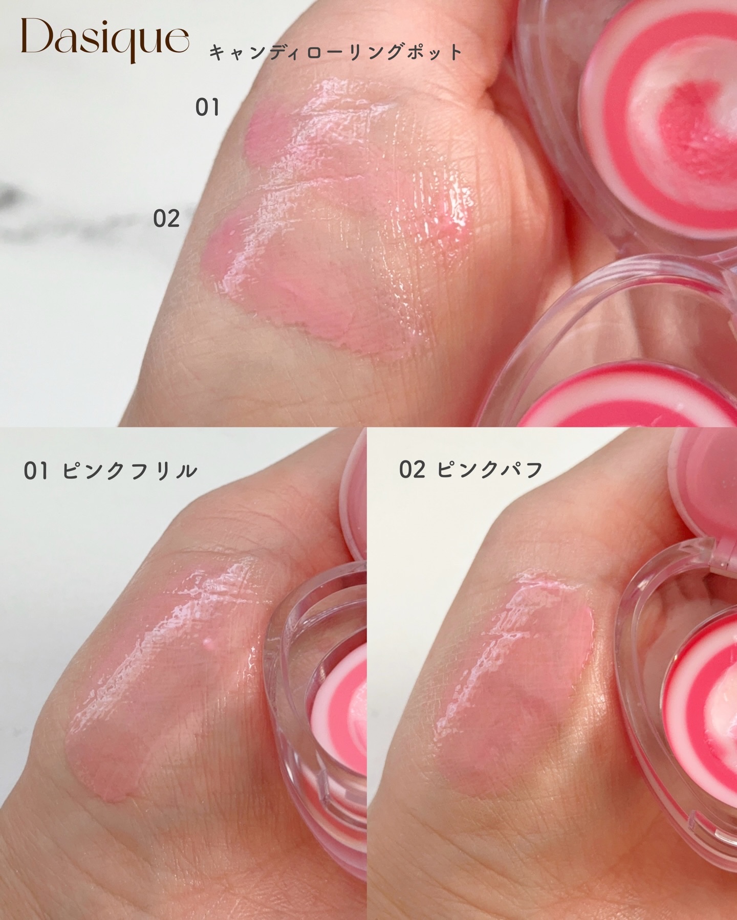 キャンディローリングポット/dasique/リップグロスを使ったクチコミ（3枚目）