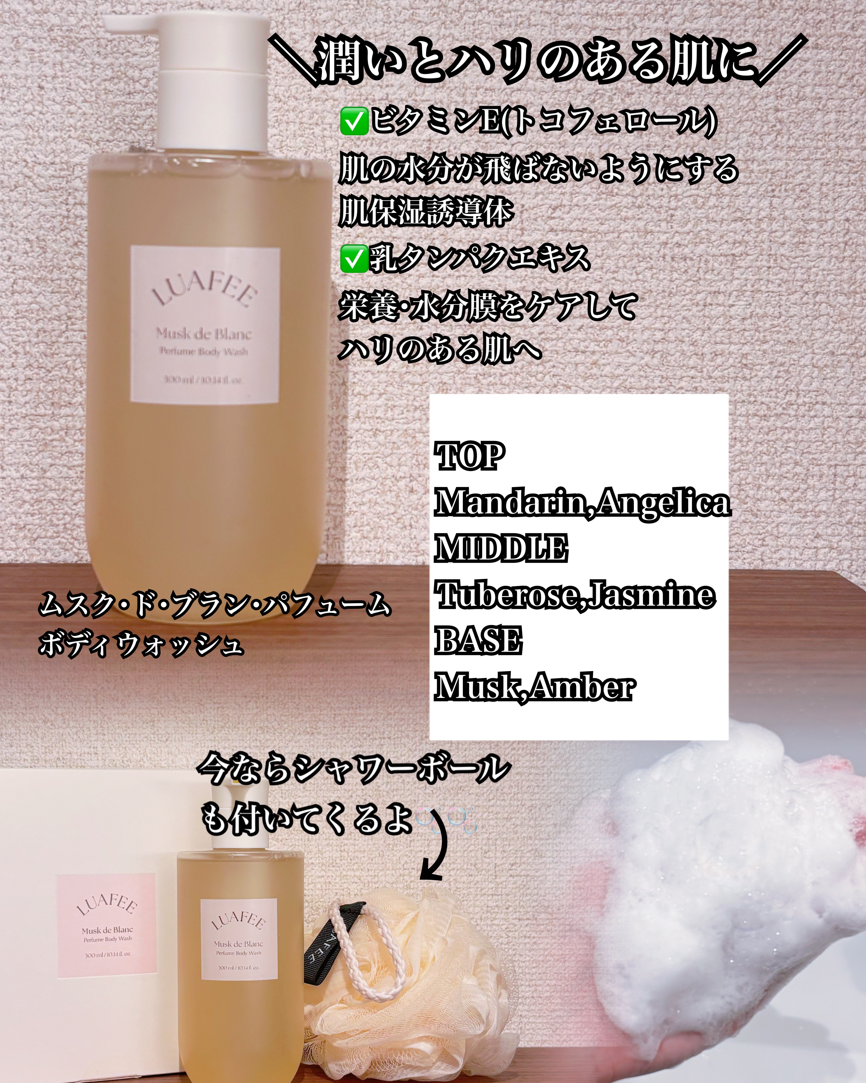 ムスク ド ブラン パフューム ボディローション/LUAFEE/ボディローションを使ったクチコミ（2枚目）