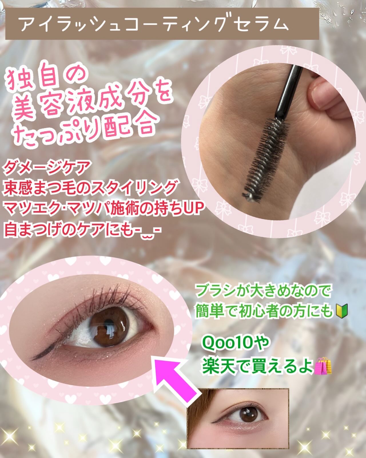 コスノリ アイラッシュティンティングセラム/COSNORI/まつげ美容液を使ったクチコミ（3枚目）