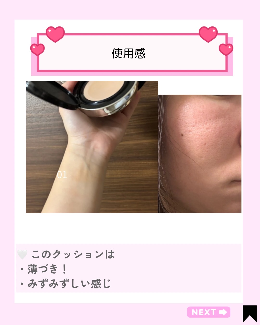 を使ったクチコミ（3枚目）