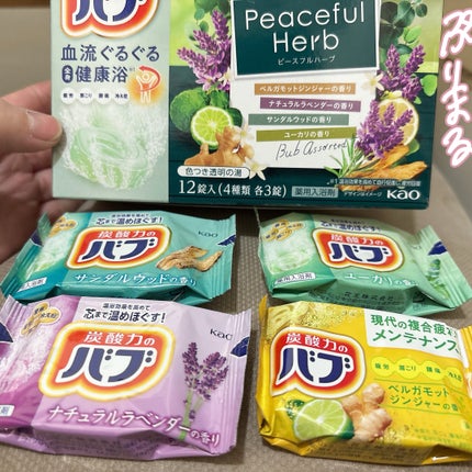 ナイトアロマ/バブ/炭酸系入浴剤を使ったクチコミ(6枚目)