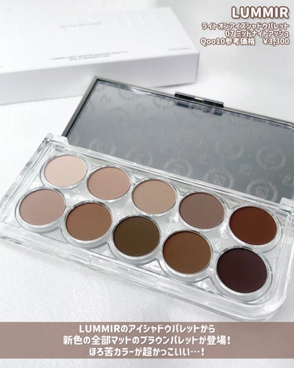 ライト オン アイズ シャドウ パレット/Lummir/アイシャドウパレットを使ったクチコミ(2枚目)