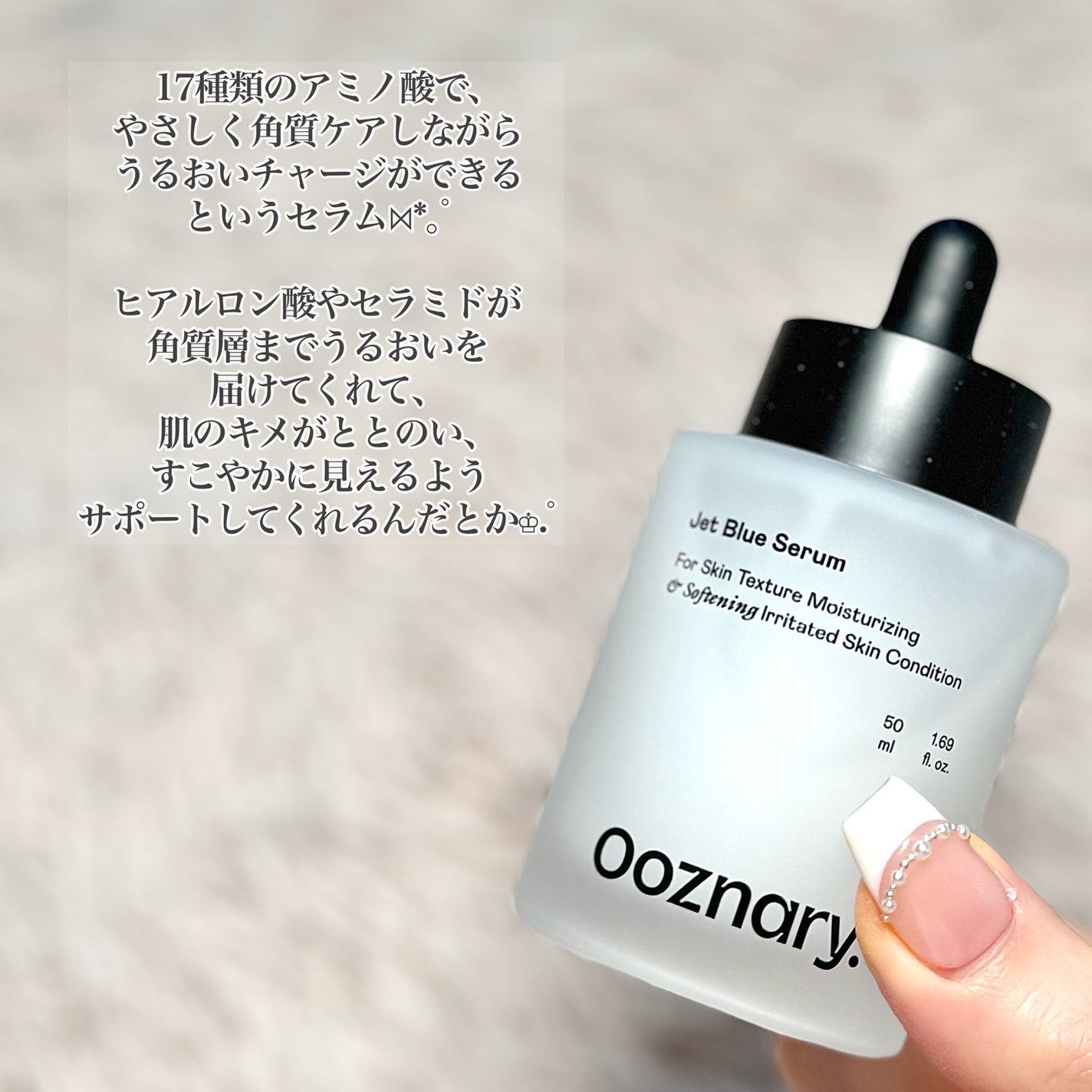 オーズナリージェットブルーセラム/オーズナリー/美容液を使ったクチコミ(2枚目)