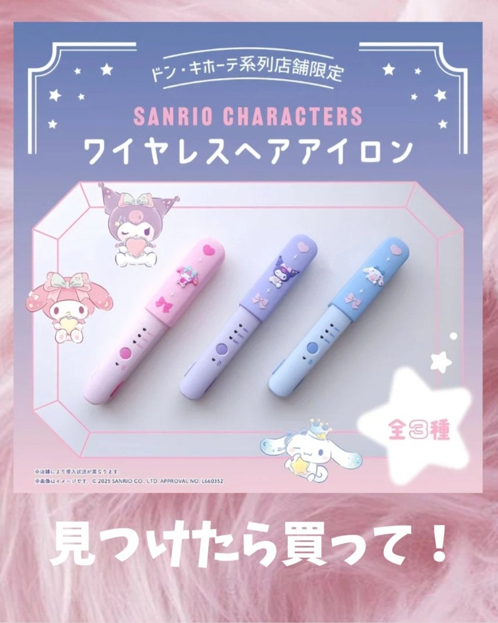 Miyu フォロバ🩷 on LIPS 「ドンキ限定です✨めっちゃかわいいし、コードレスアイロンのなかで..」(1枚目)