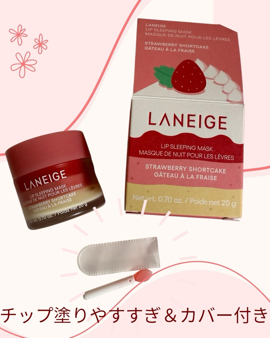 リップスリーピングマスク/LANEIGE/リップバームを使ったクチコミ（3枚目）