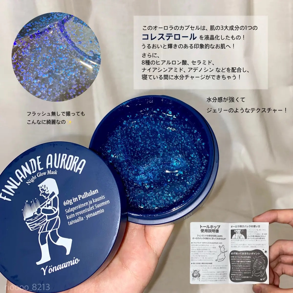 オーロラスリーピングマスク/Torhop/洗い流すパック・マスクを使ったクチコミ（2枚目）