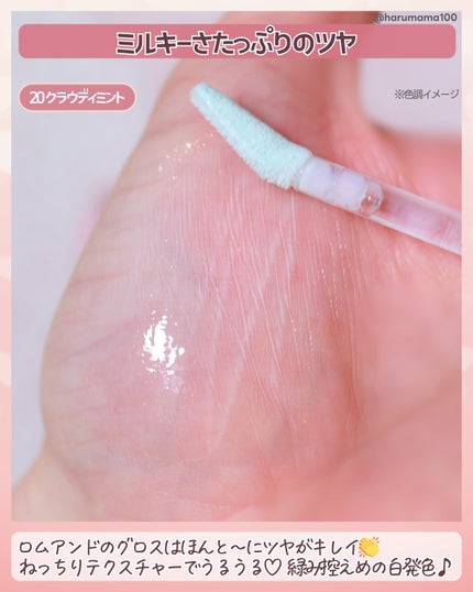 グラスティングカラーグロス/rom&nd/リップグロスを使ったクチコミ(3枚目)