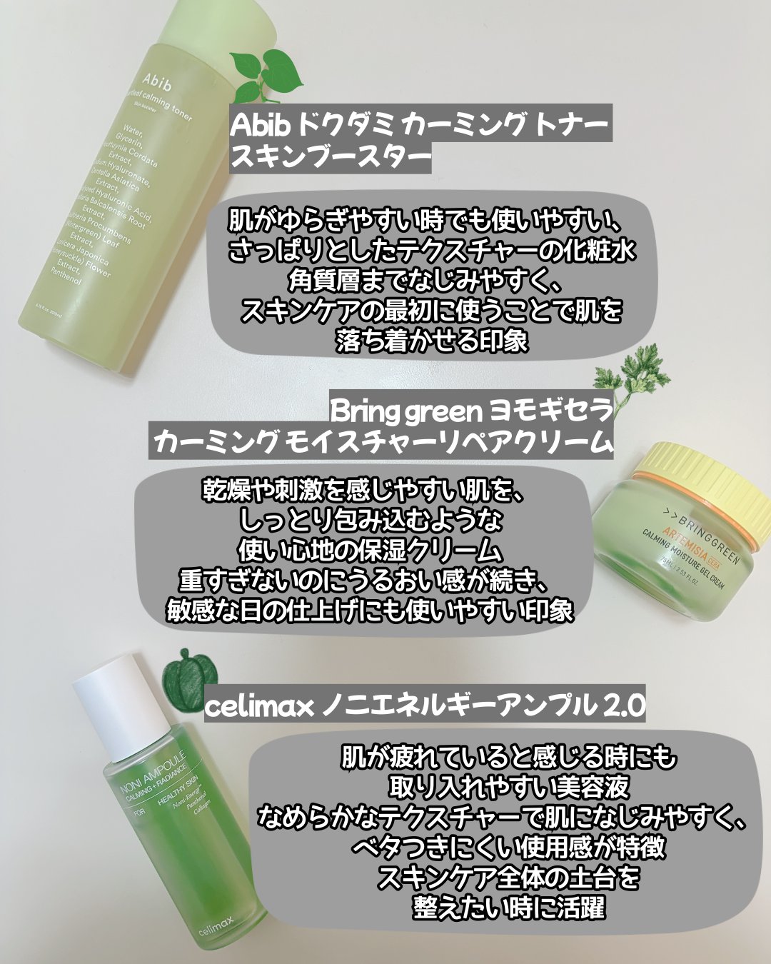 ドクダミカーミングトナー スキンブースター/Abib /ブースター・導入液を使ったクチコミ（3枚目）