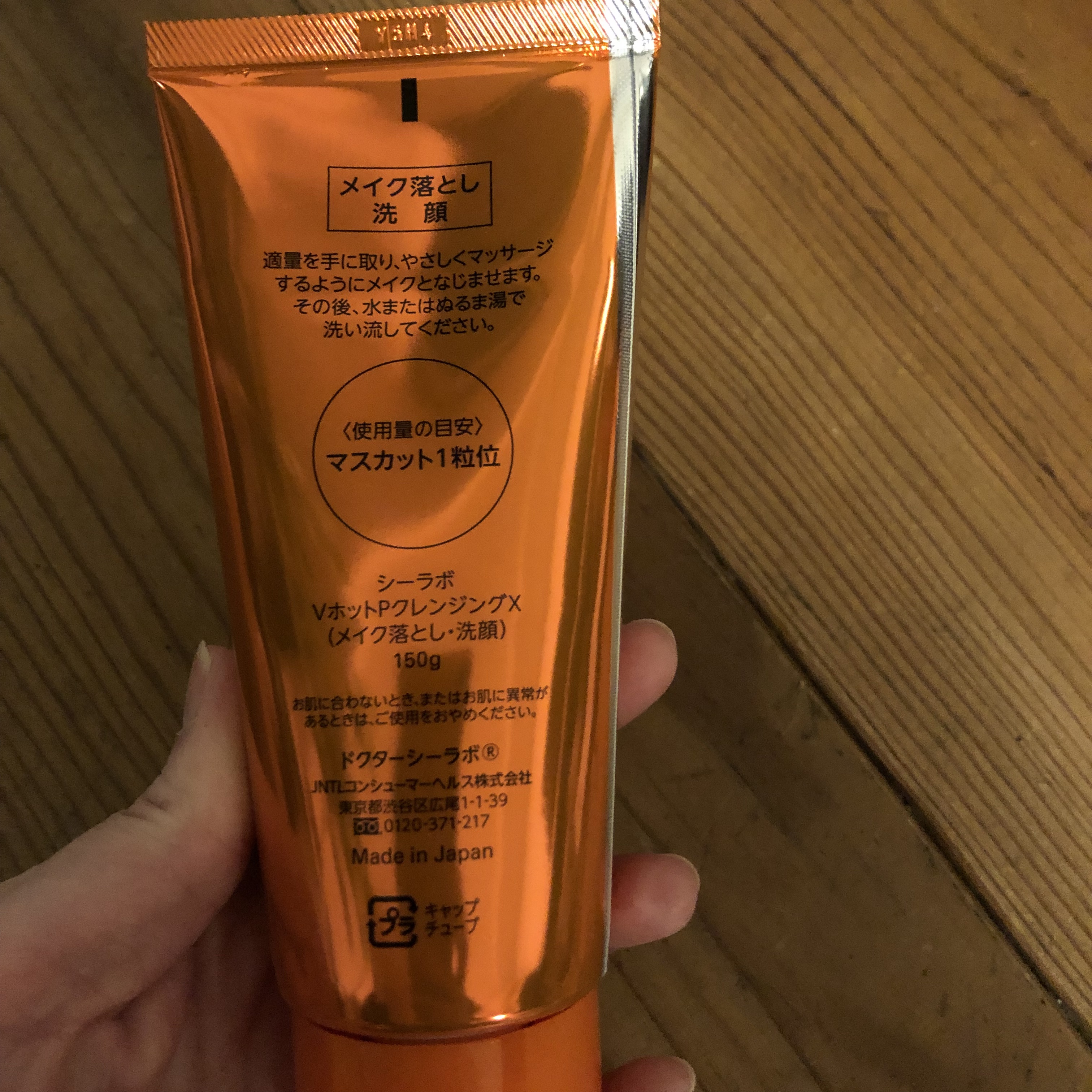 VC100ホットピールクレンジングゲルEX/ドクターシーラボⓇ/クレンジングジェルを使ったクチコミ（2枚目）