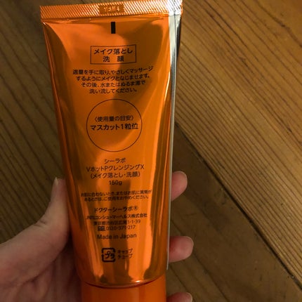 VC100ホットピールクレンジングゲルEX/ドクターシーラボⓇ/クレンジングジェルを使ったクチコミ(2枚目)