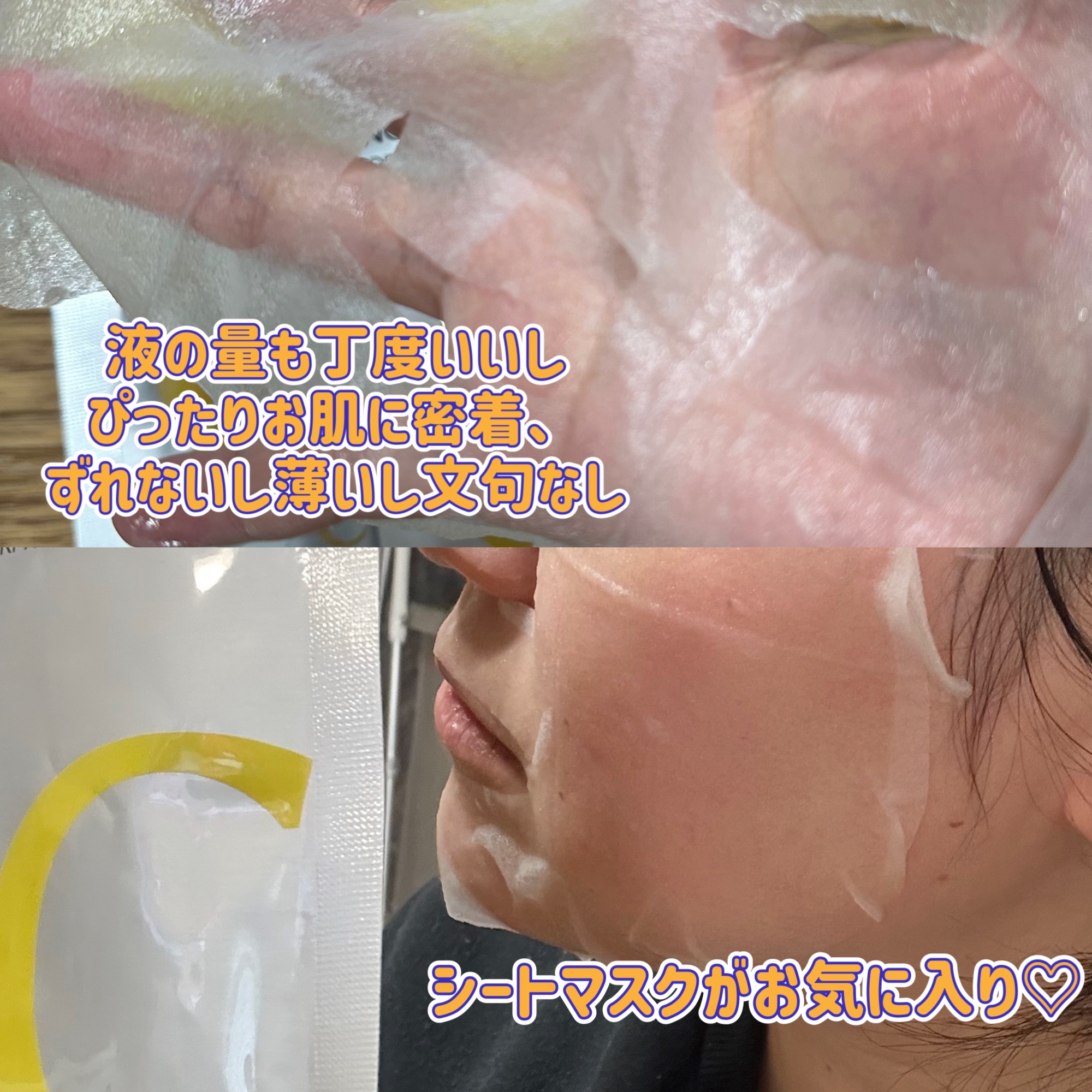 ビタシープラス7days マスクセット/MISSHA/シートマスク・パックを使ったクチコミ（3枚目）