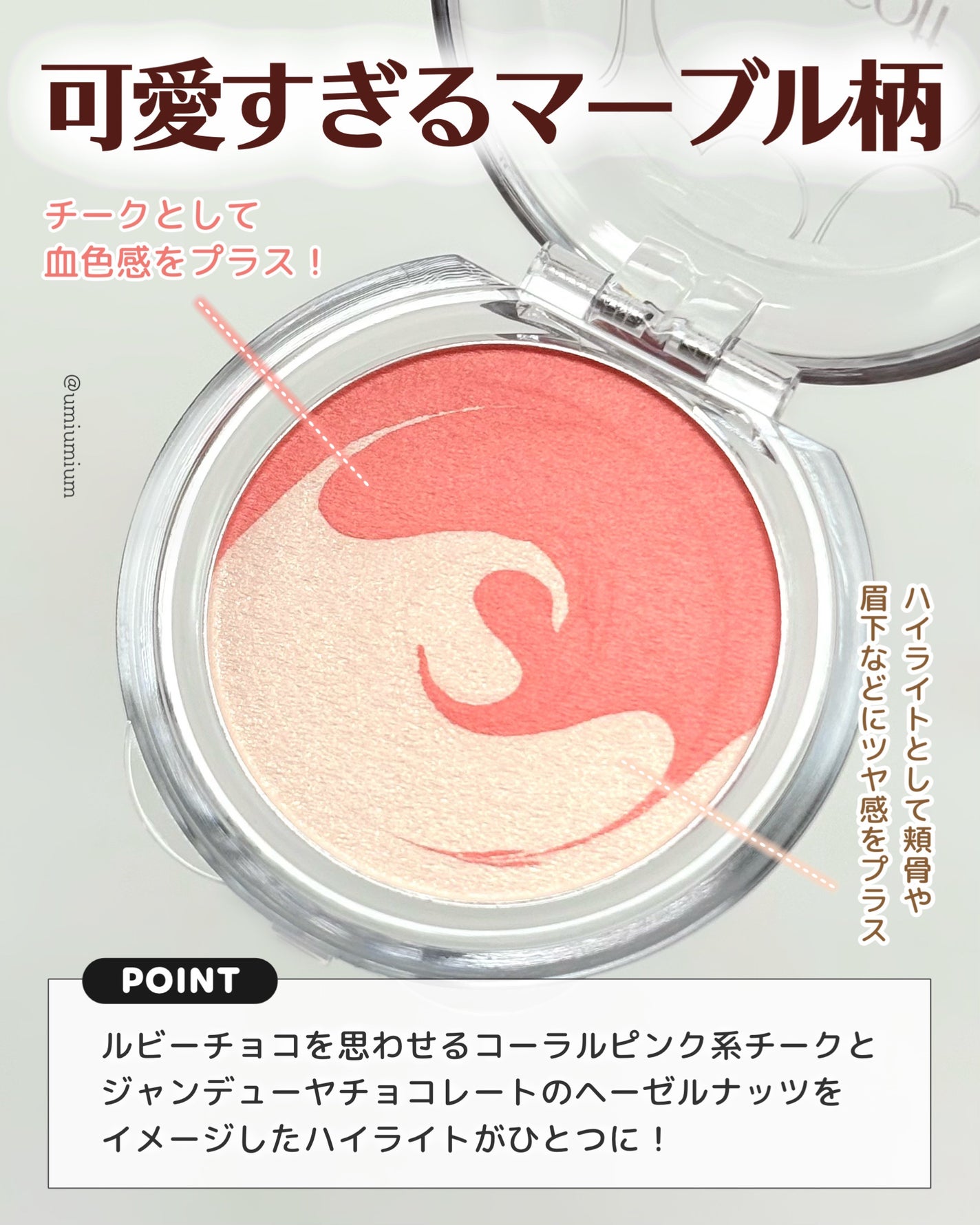 ピュアホットチーク/チャコット・コスメティクス/パウダーチークを使ったクチコミ(3枚目)