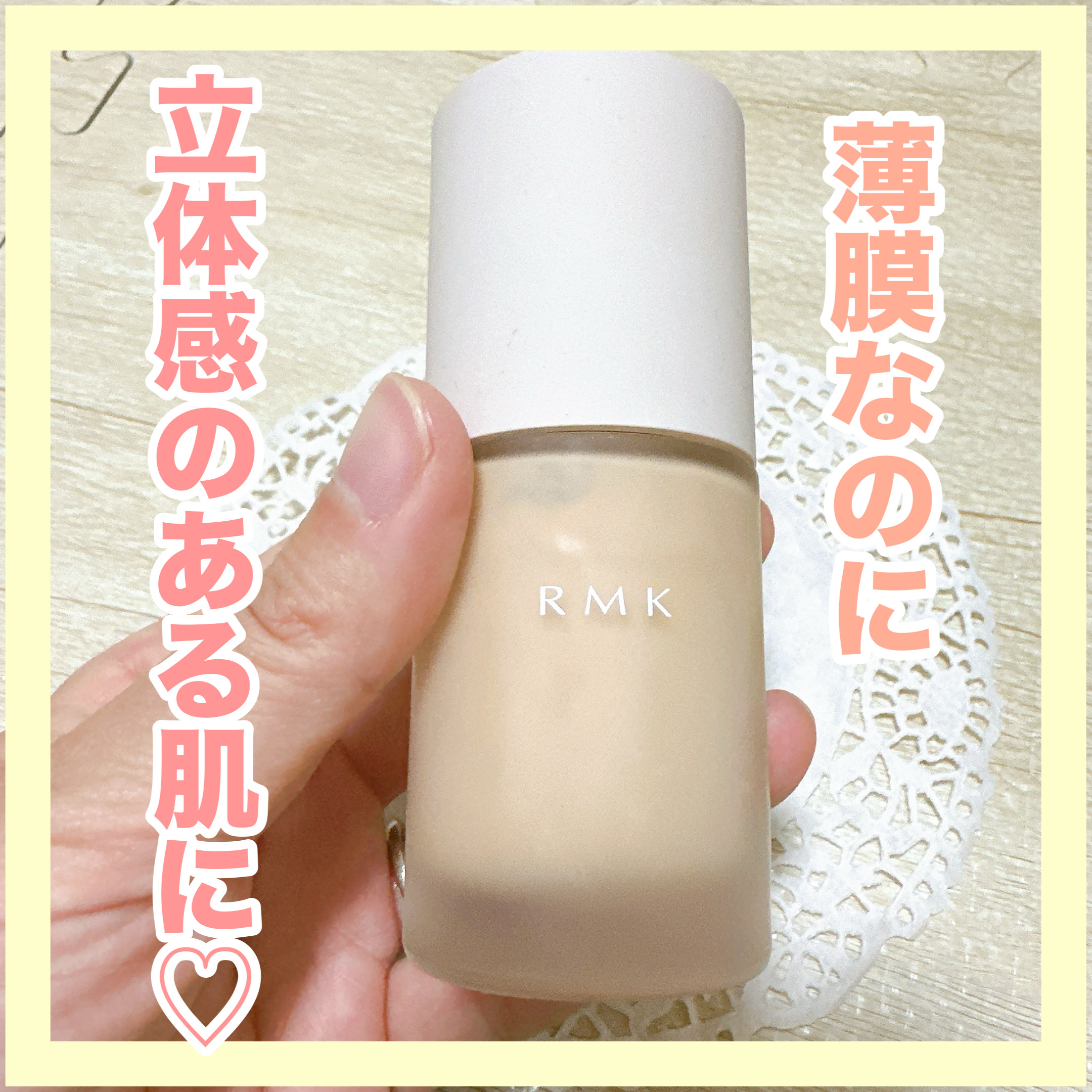 RMK リクイドファンデーション フローレスカバレッジ プラス/RMK/リキッドファンデーションを使ったクチコミ（1枚目）