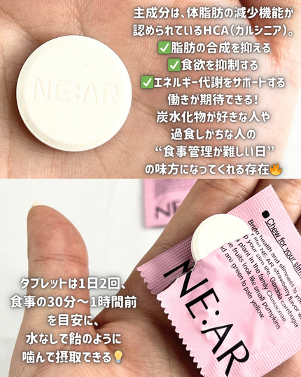 ガルシニア/NE:AR/ボディサプリメントを使ったクチコミ(2枚目)