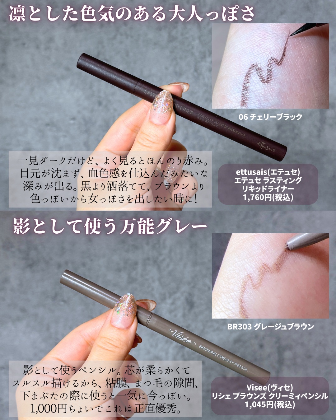 ブラウンズ クリーミィペンシル/Visée/ペンシルアイライナーを使ったクチコミ（3枚目）