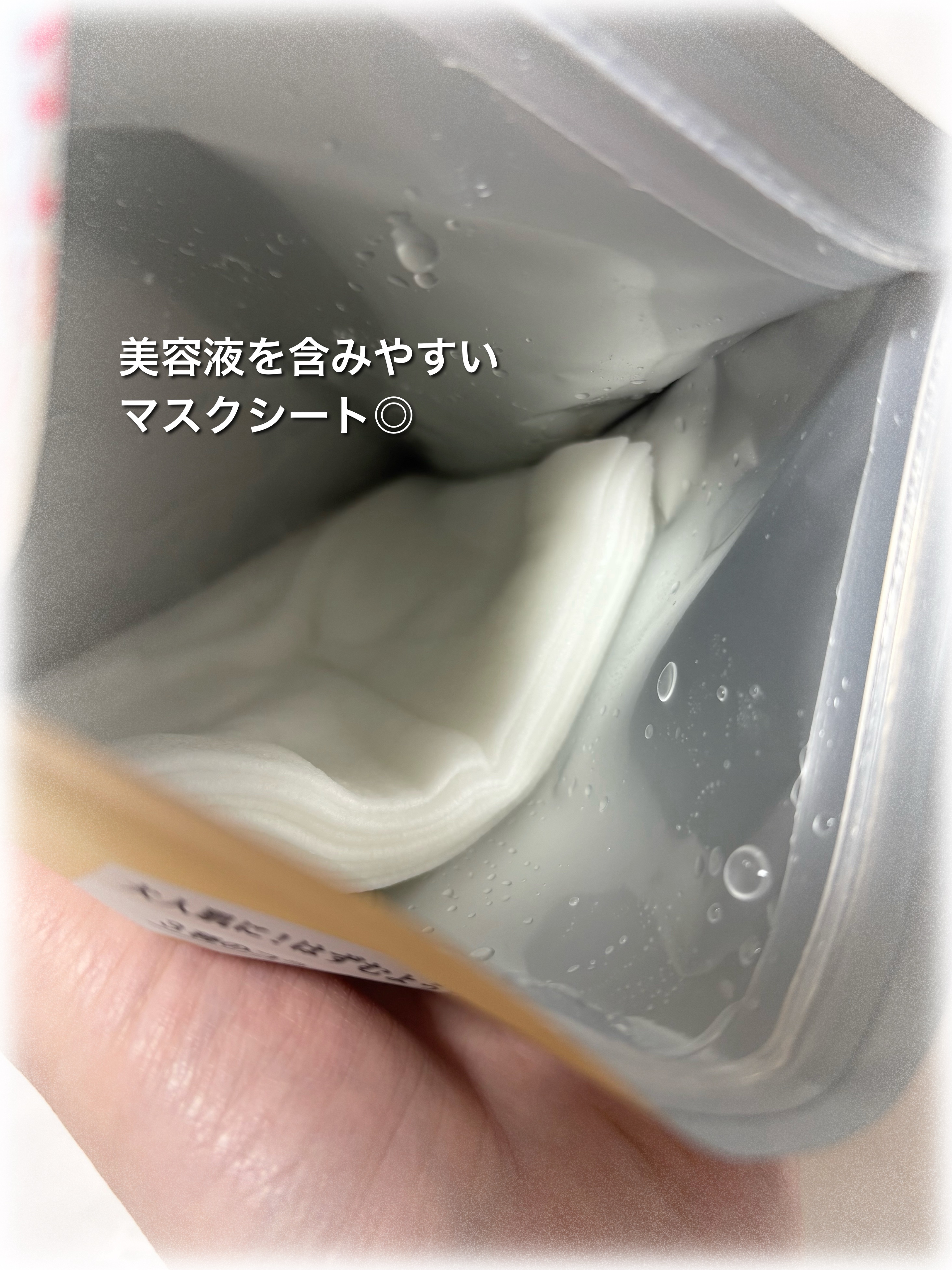 サボリーノ メガショット 朝用ツヤピールマスク CC/サボリーノ/シートマスク・パックを使ったクチコミ（2枚目）