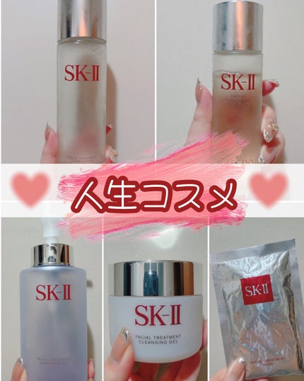 フェイシャル トリートメント エッセンス/SK-II/化粧水を使ったクチコミ(1枚目)