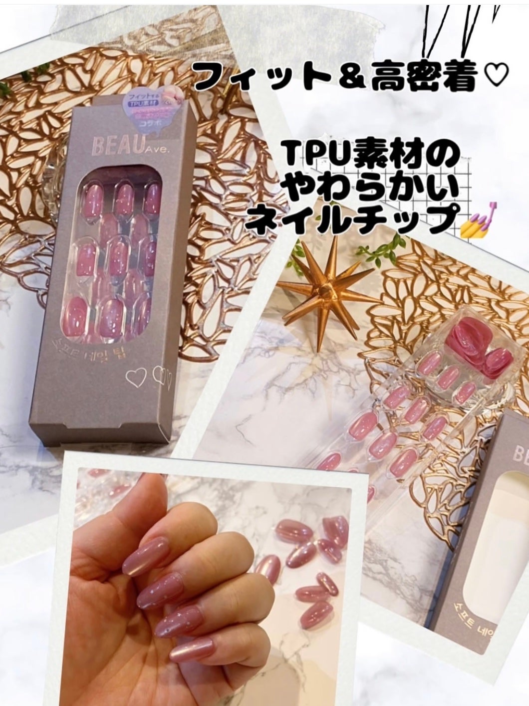 ビューティーアベニュー ソフトネイルチップ/BEAUTY AVENUE/ネイルチップ・パーツを使ったクチコミ(2枚目)