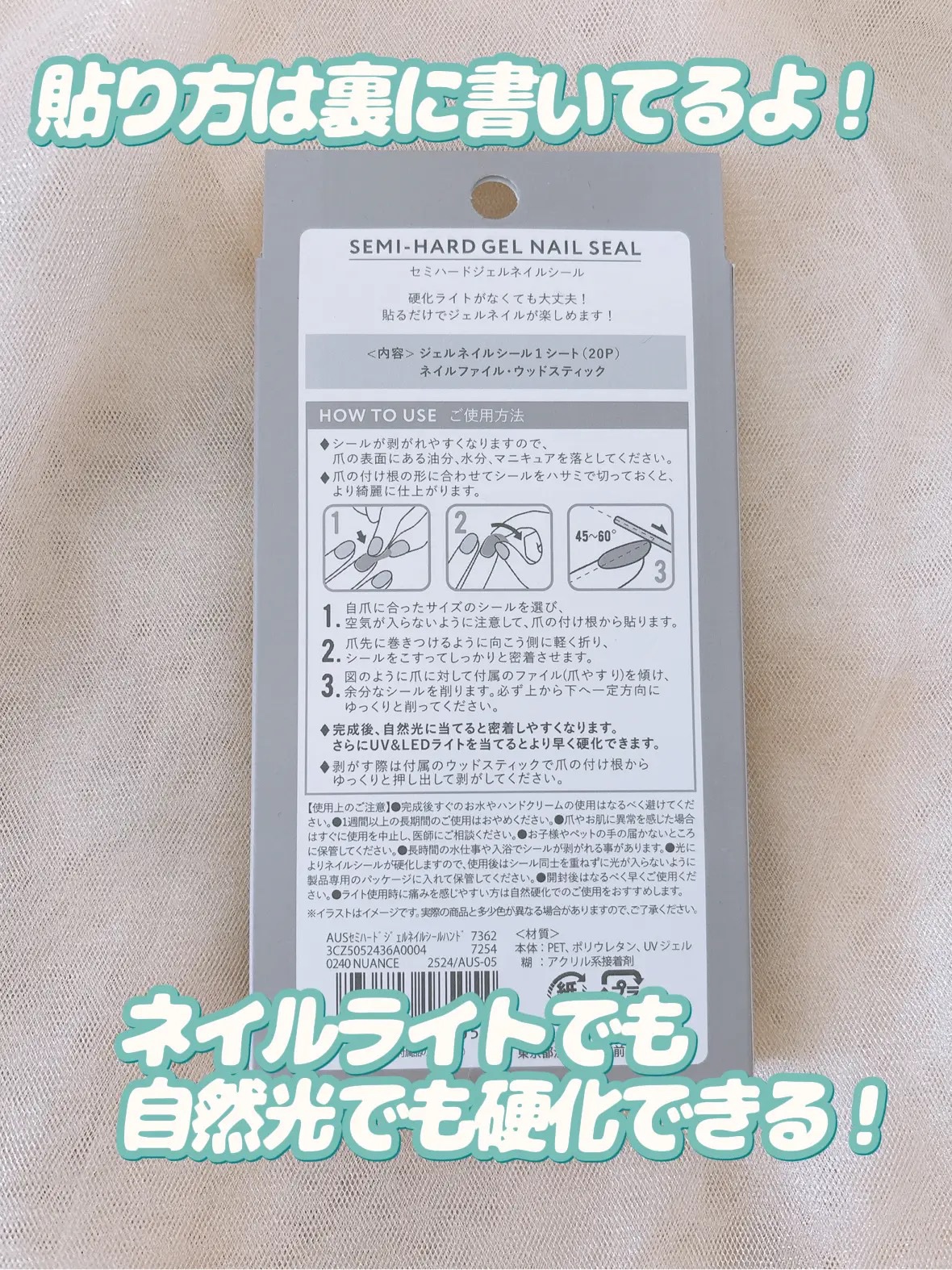 セミハードジェルネイルシール/and us/ネイルシールを使ったクチコミ（3枚目）