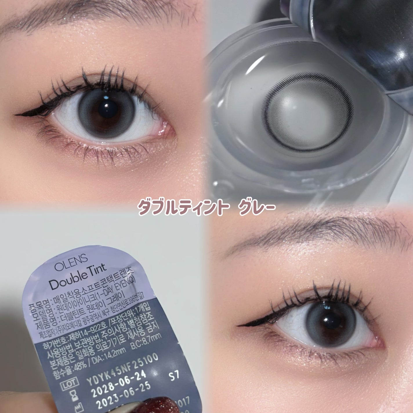 Double Tint 1day/OLENS/カラーコンタクトレンズを使ったクチコミ(2枚目)