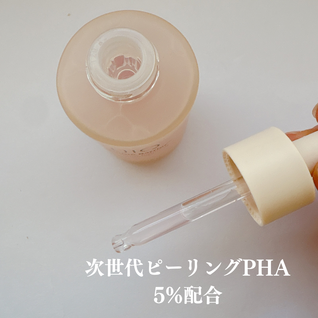 バイオームバリアPHAアンプル/UIQ/美容液を使ったクチコミ(2枚目)