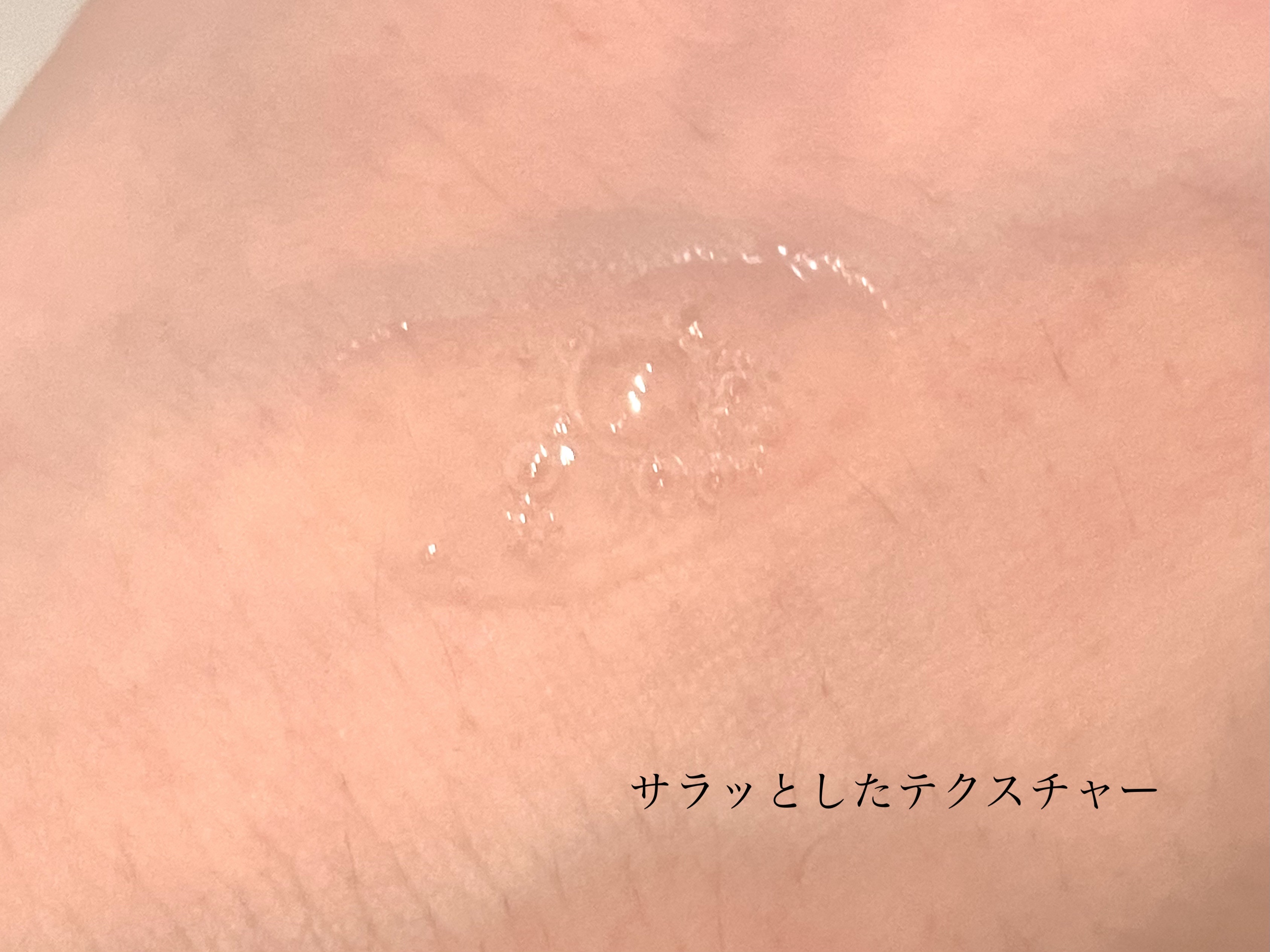 発酵導入美容液/無印良品/ブースター・導入液を使ったクチコミ（2枚目）