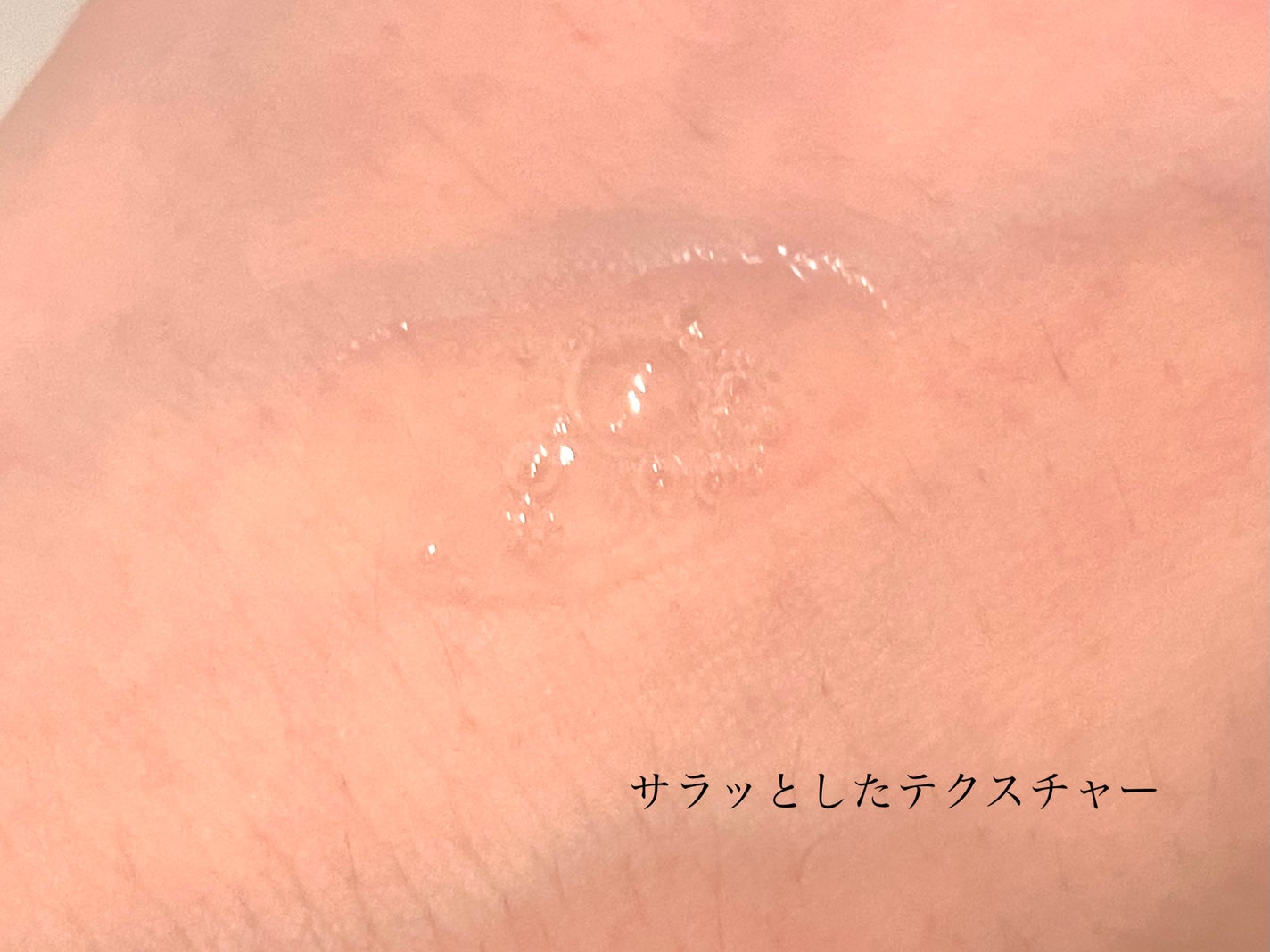 発酵導入美容液/無印良品/ブースター・導入液を使ったクチコミ(2枚目)