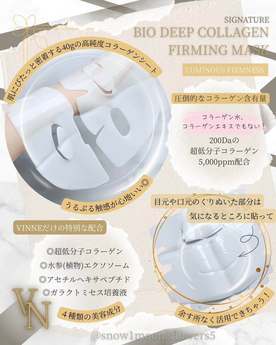 シグニチャーバイオディープコラーゲンファーミングマスク/VINNE /シートマスク・パックを使ったクチコミ（2枚目）