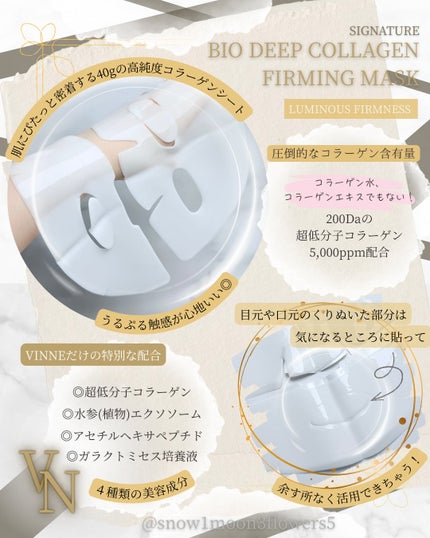 シグニチャーバイオディープコラーゲンファーミングマスク/VINNE /シートマスク・パックを使ったクチコミ(2枚目)