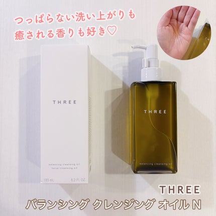 バランシング クレンジング オイル N/THREE/オイルクレンジングを使ったクチコミ(1枚目)