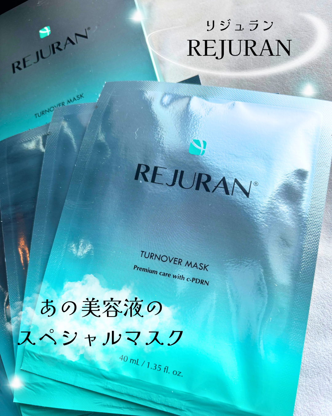 REJURAN ターンオーバーマスク(5枚入り)/REJURAN COSMETICS/シートマスク・パックを使ったクチコミ（1枚目）