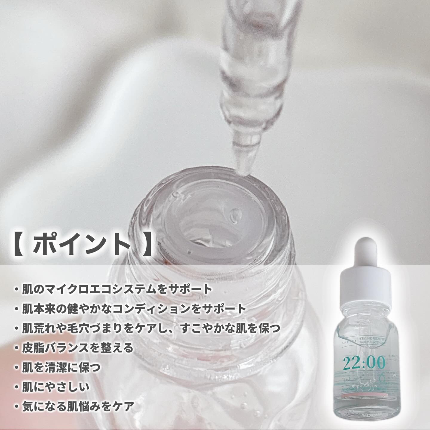 アネトス アクネケア トリートメント セラム/Anetos/美容液を使ったクチコミ（2枚目）