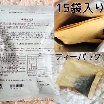 プーアール茶/オルビス/ドリンクを使ったクチコミ(2枚目)