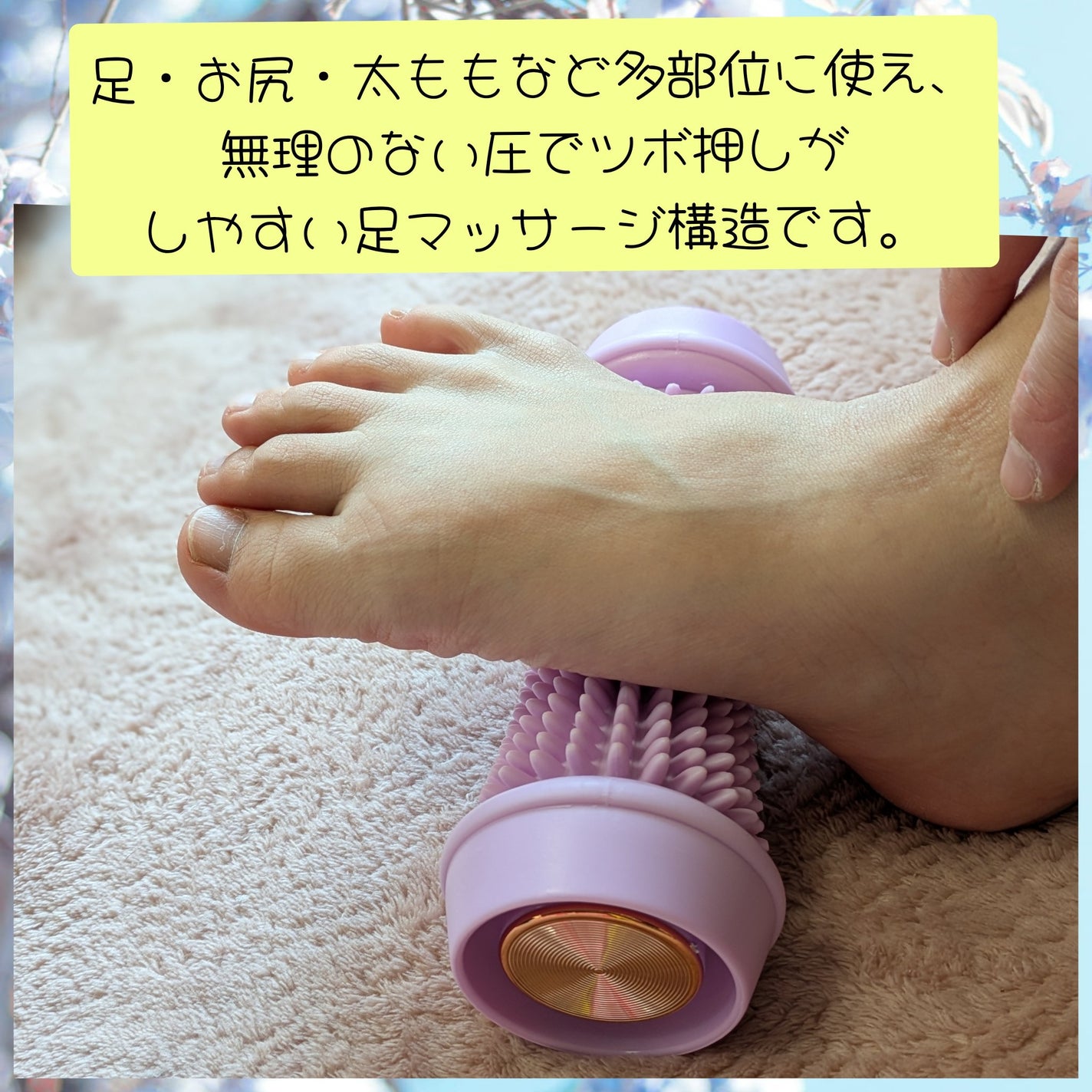 真紅 on LIPS 「足裏マッサージローラーをお試しさせて頂きました。今回は1番好き..」(6枚目)