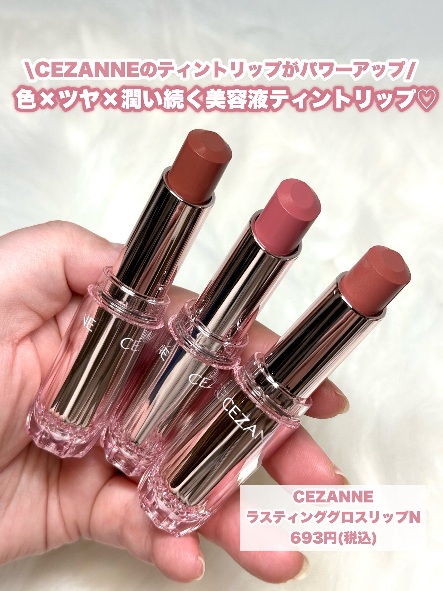 ラスティンググロスリップN/CEZANNE/口紅・グロス・リップライナー・リップケアを使ったクチコミ(2枚目)