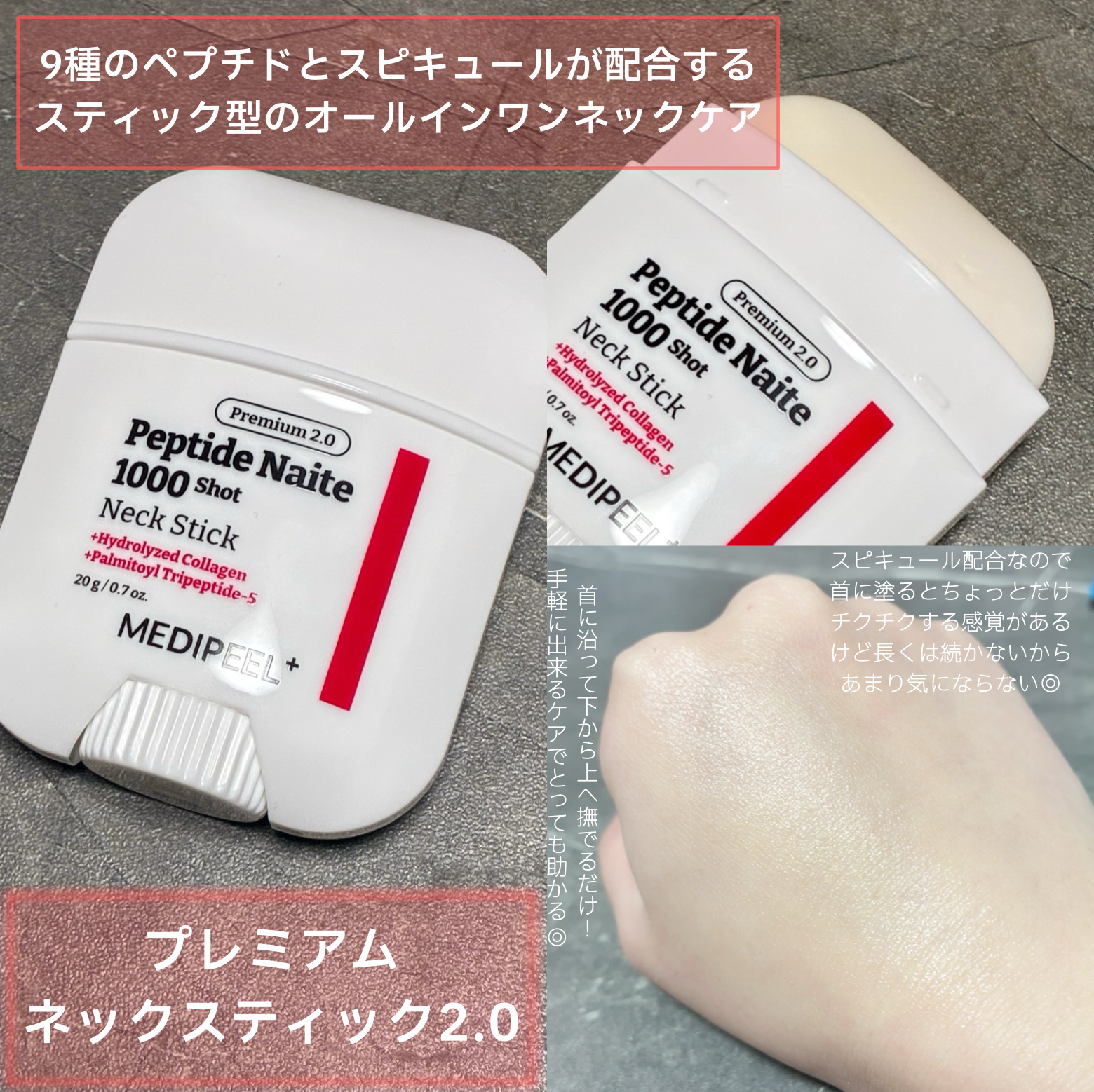 プレミアムナイテ スレッドネッククリーム/MEDIPEEL/ネック・デコルテケアを使ったクチコミ（3枚目）