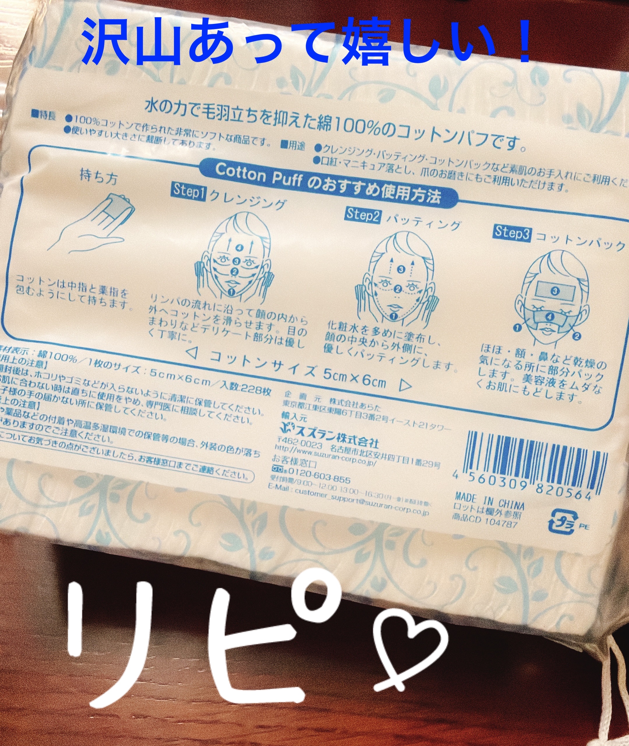 コットンパフ/クレシュ/コットンを使ったクチコミ（2枚目）