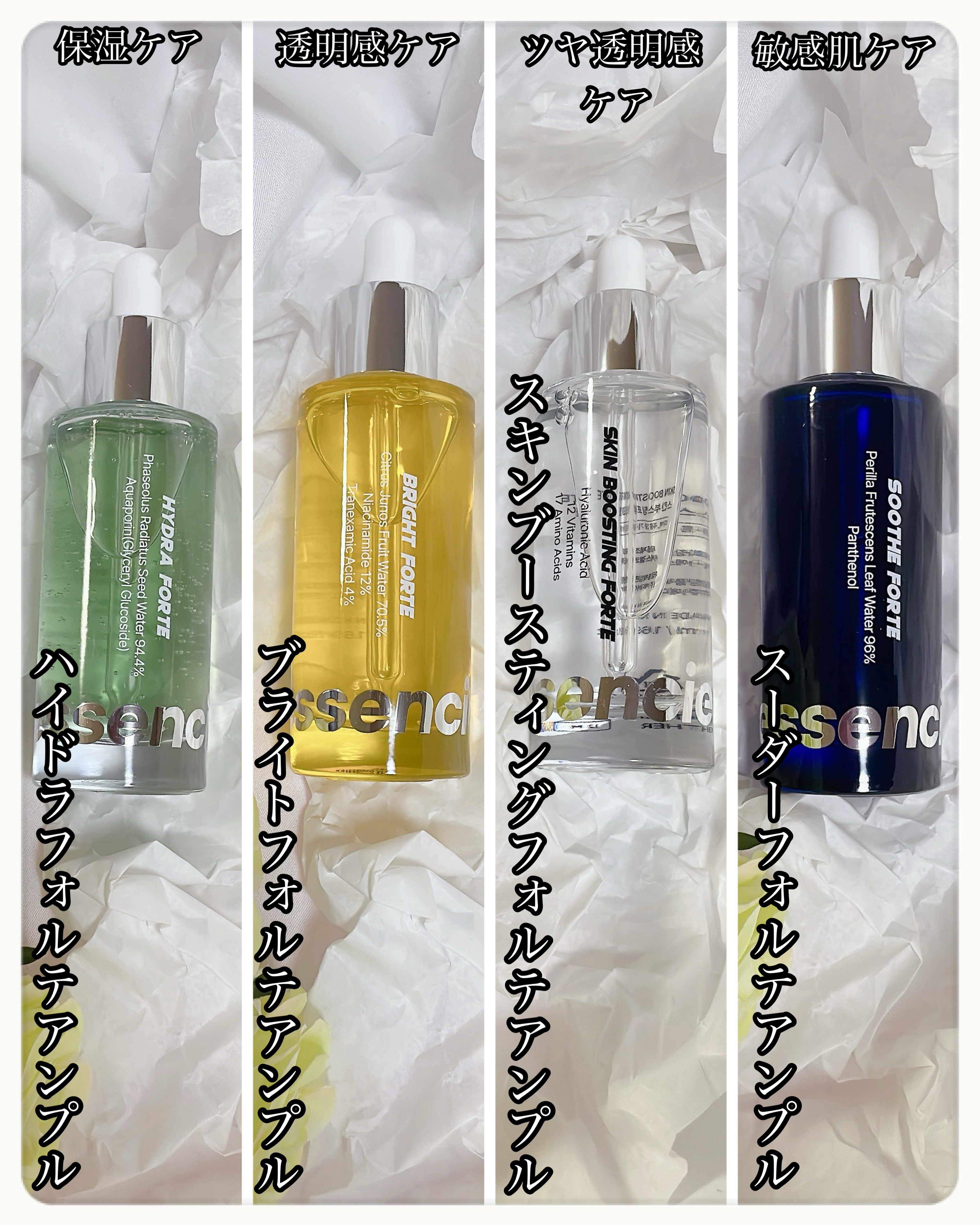 Bright Forte Ampoule/essenciel/美容液を使ったクチコミ（2枚目）