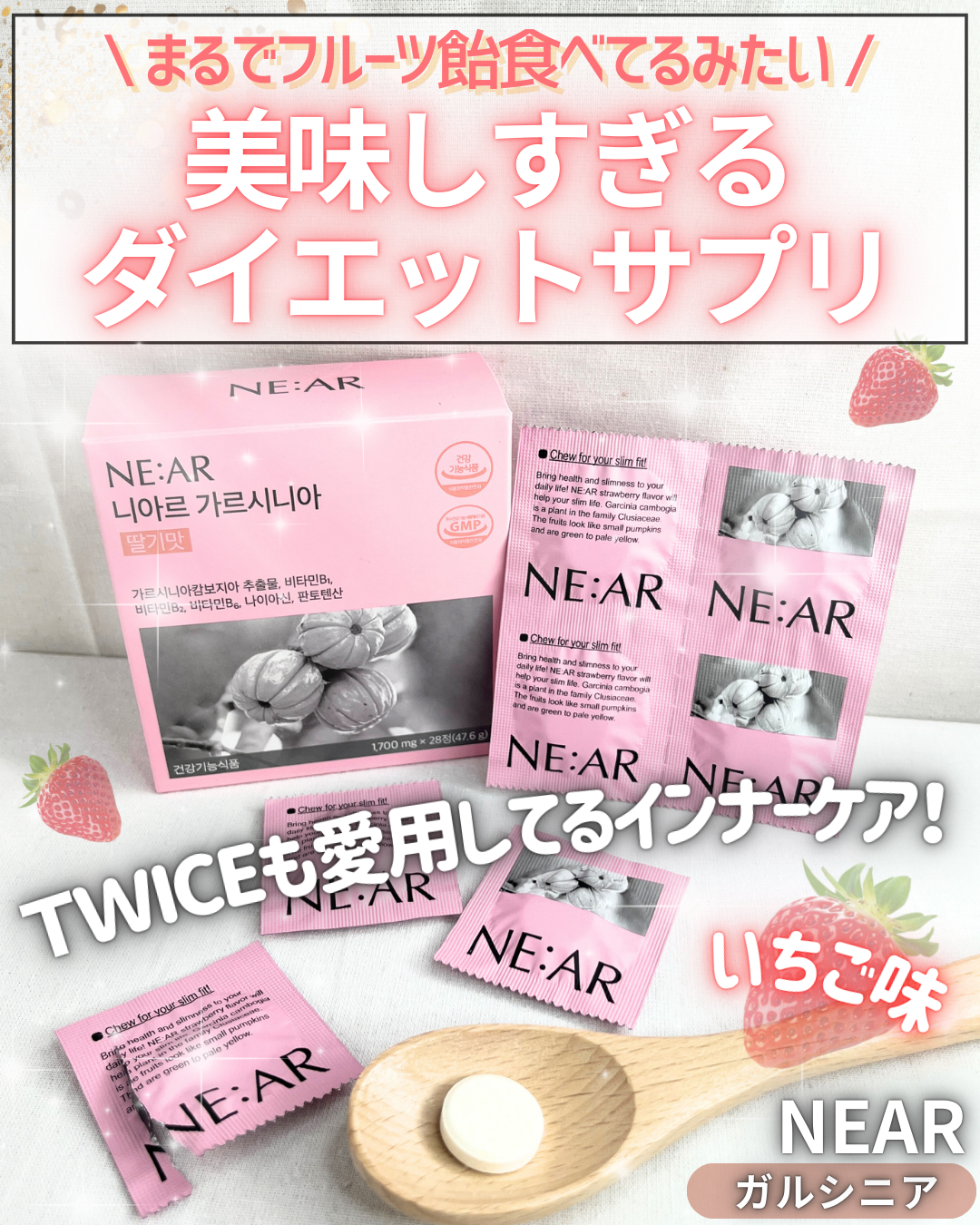 ガルシニア/NE:AR/ボディサプリメントを使ったクチコミ（1枚目）