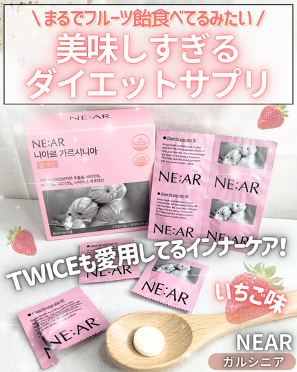 ガルシニア/NE:AR/ボディサプリメントを使ったクチコミ(1枚目)