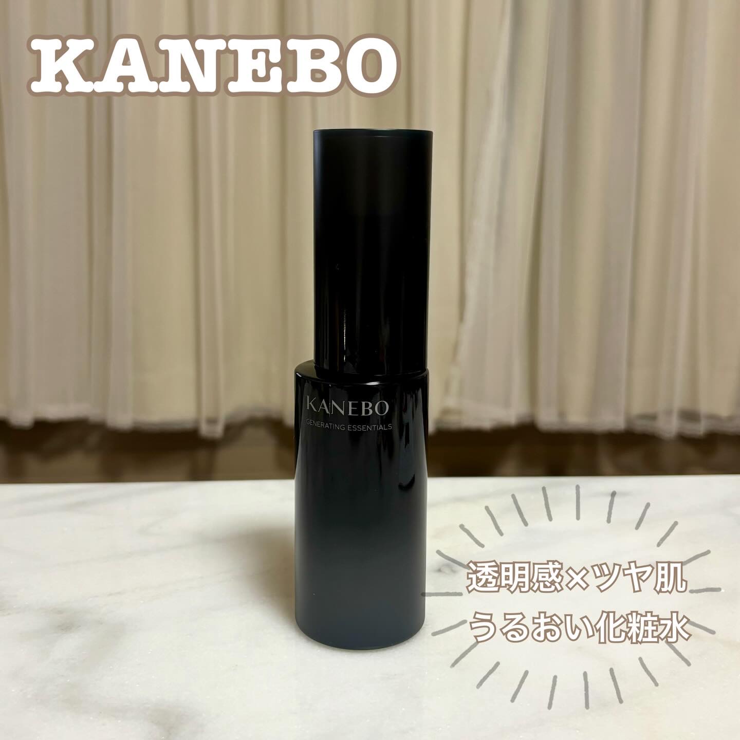 カネボウ オン スキン エッセンス V/KANEBO/化粧水を使ったクチコミ（1枚目）