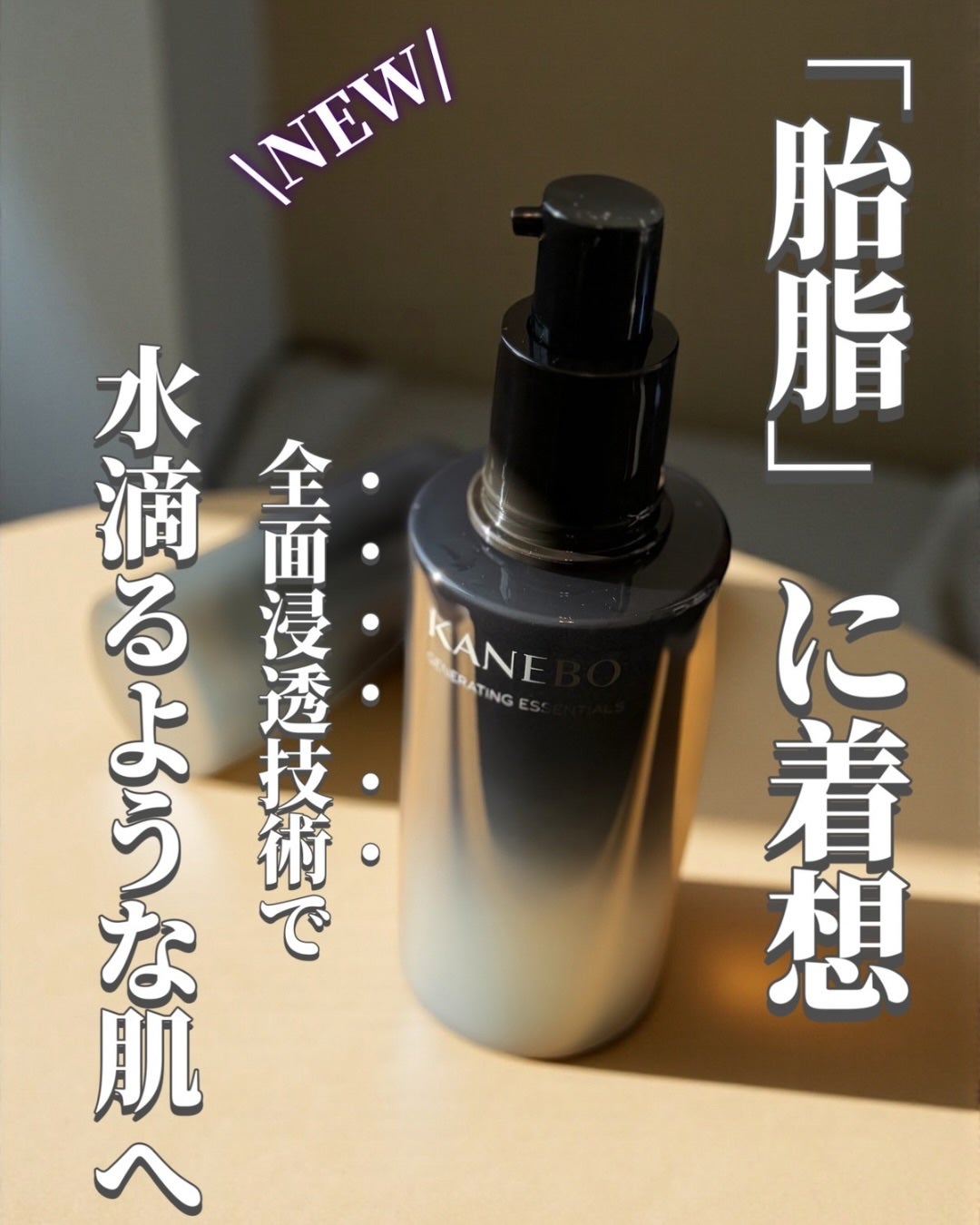 カネボウ オン スキン エッセンス V/KANEBO/化粧水を使ったクチコミ(1枚目)