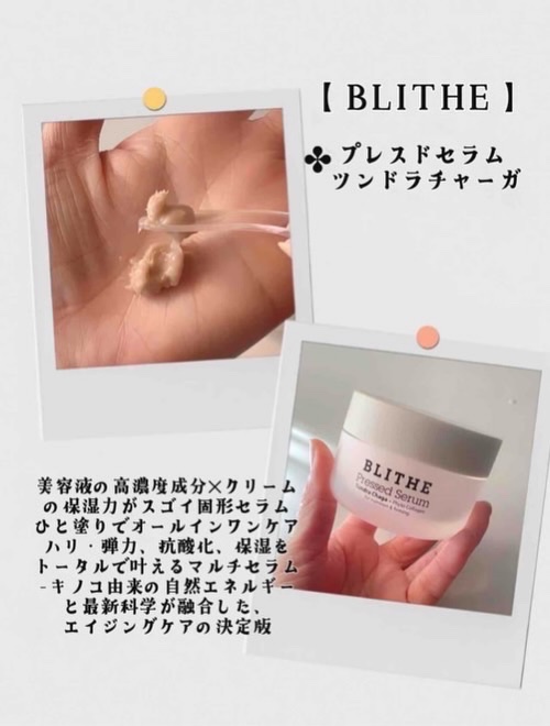 Pressed Serum Tundra chaga/BLITHE/美容液を使ったクチコミ（3枚目）