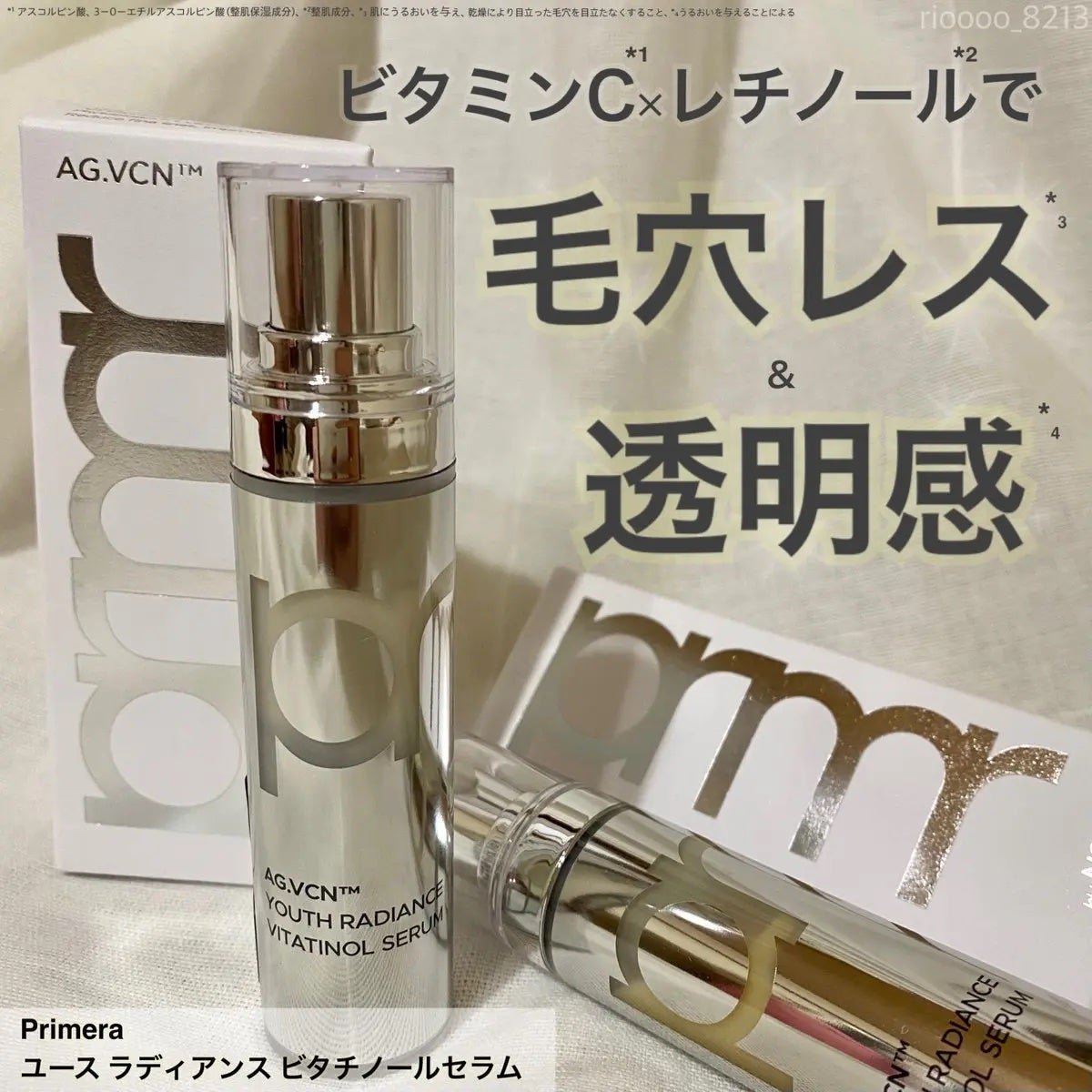 ユース ラディアンス ビタチノール セラム/primera/美容液を使ったクチコミ(1枚目)