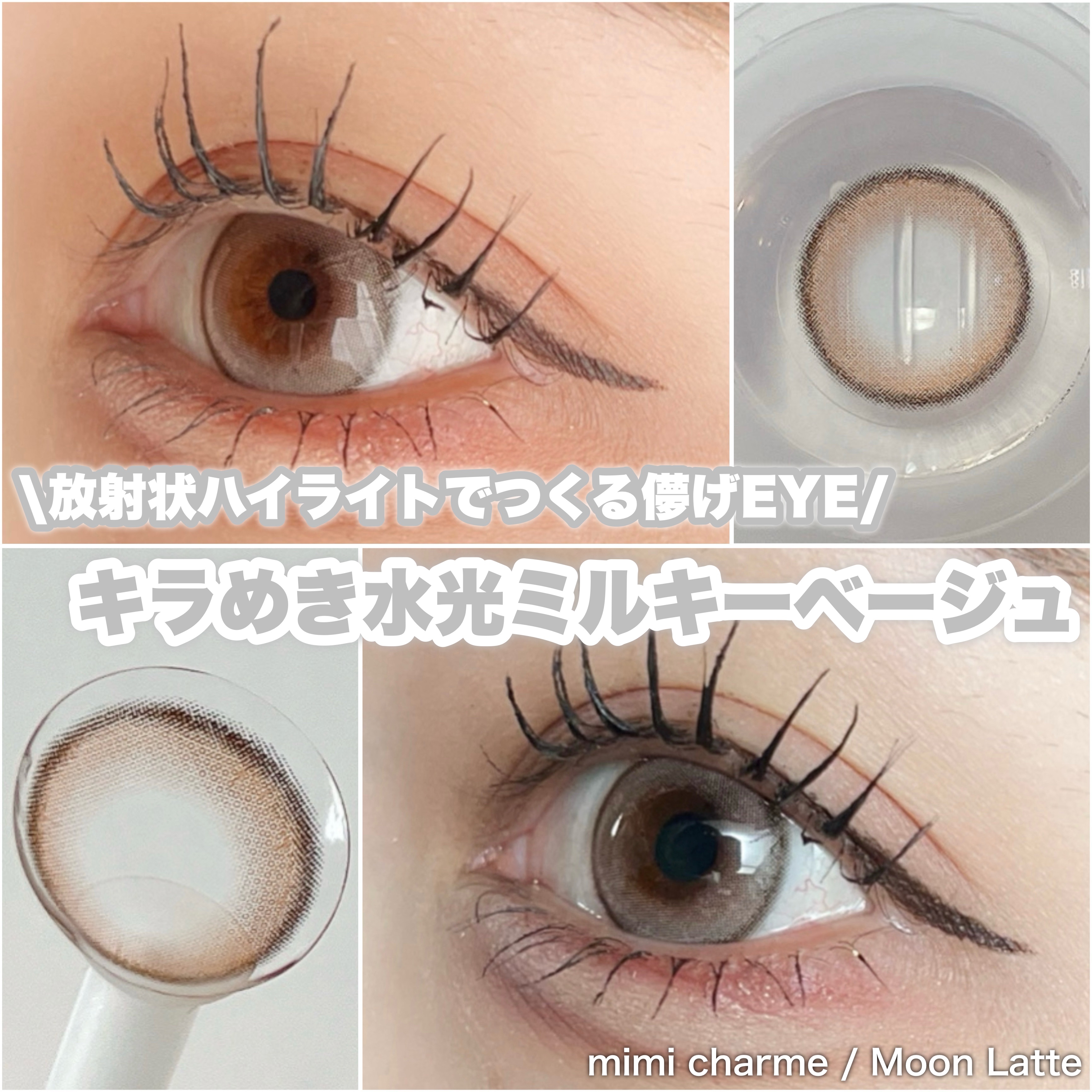 mimi charme 1day/mimi charme/ワンデー（１DAY）カラコンを使ったクチコミ（1枚目）