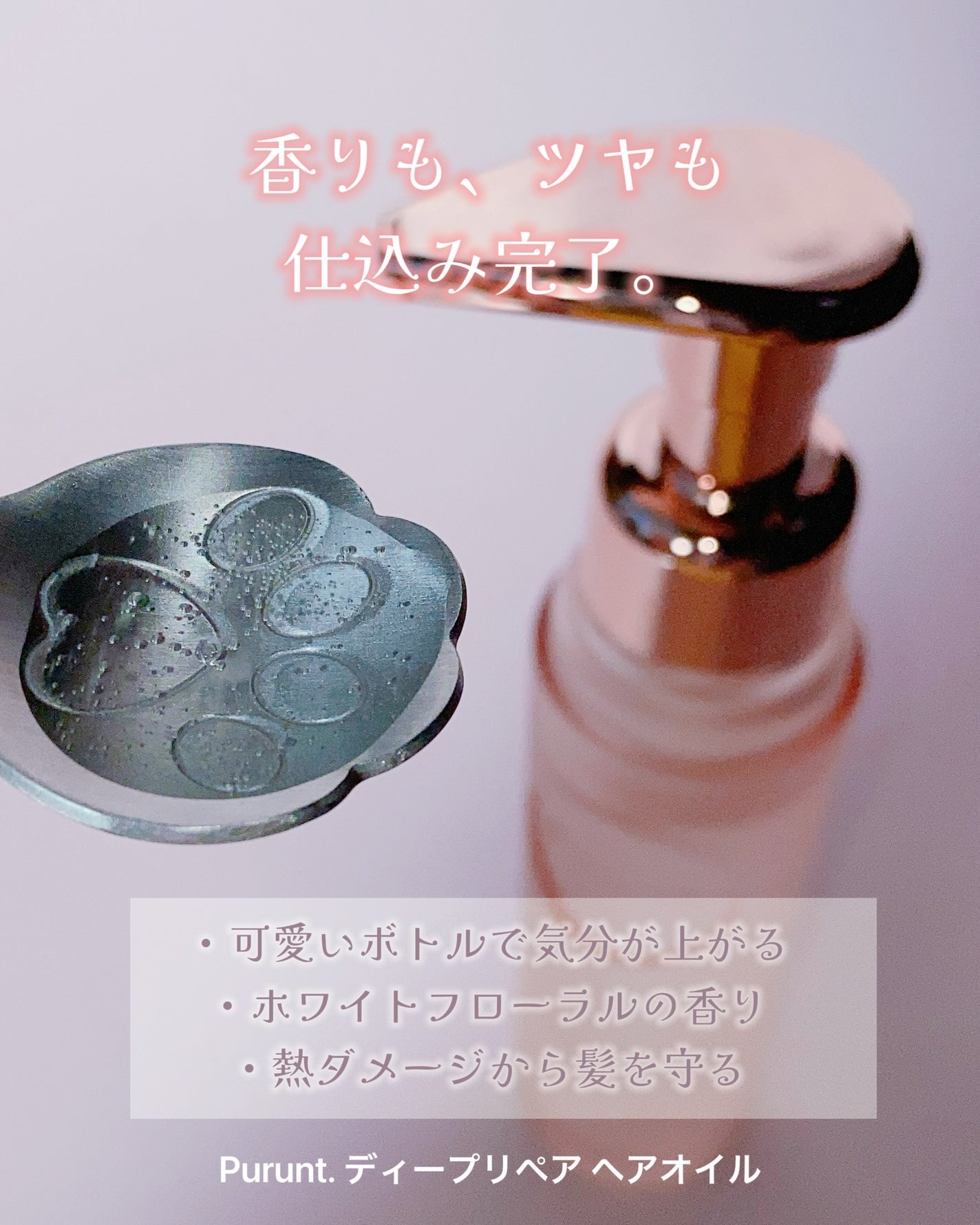 プルント ディープリペアペアセット アールグレイ N/Purunt./市販シャンプーを使ったクチコミ(4枚目)