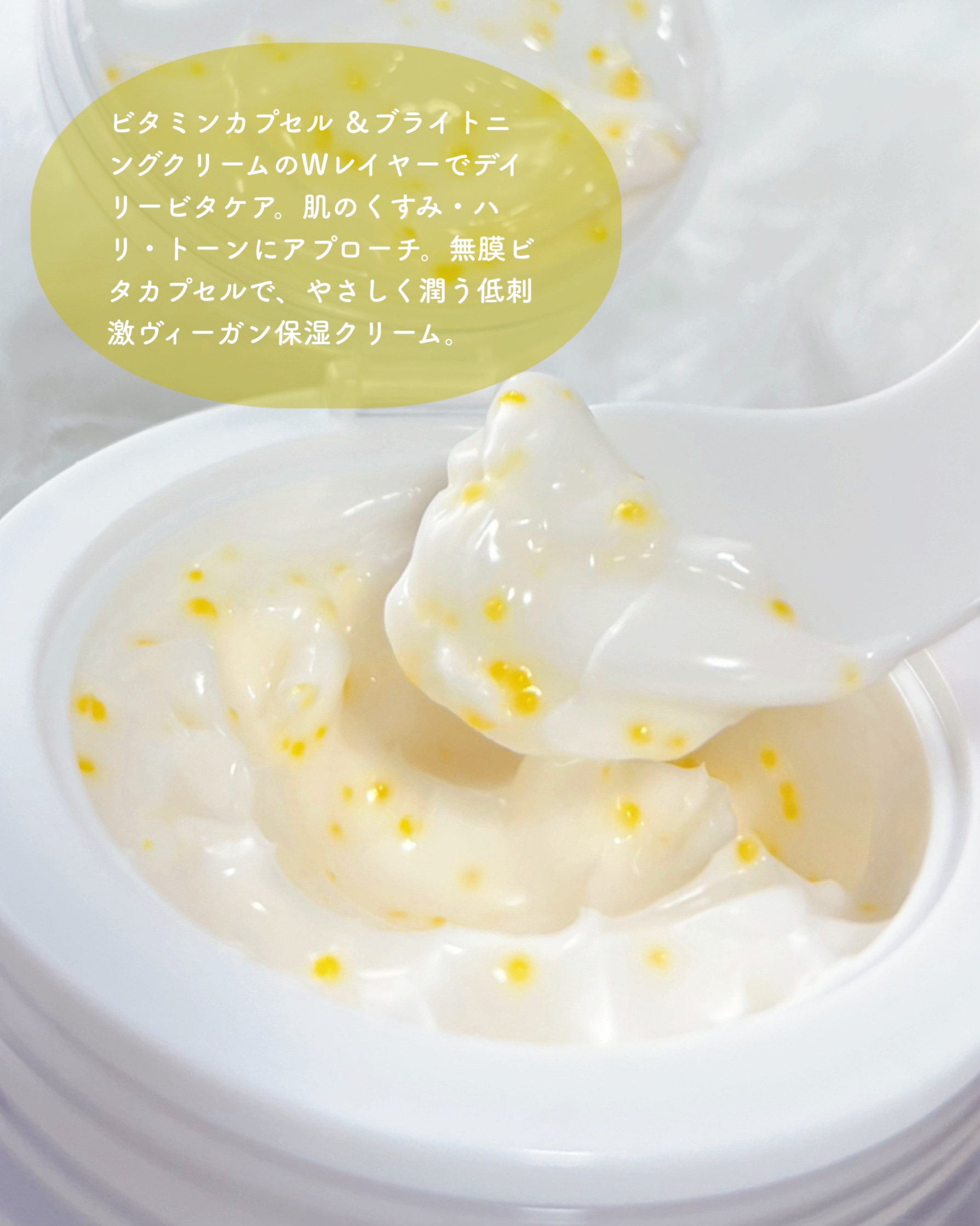 ビタトーニングカプセルクリーム/ダルバ/フェイスクリームを使ったクチコミ（2枚目）