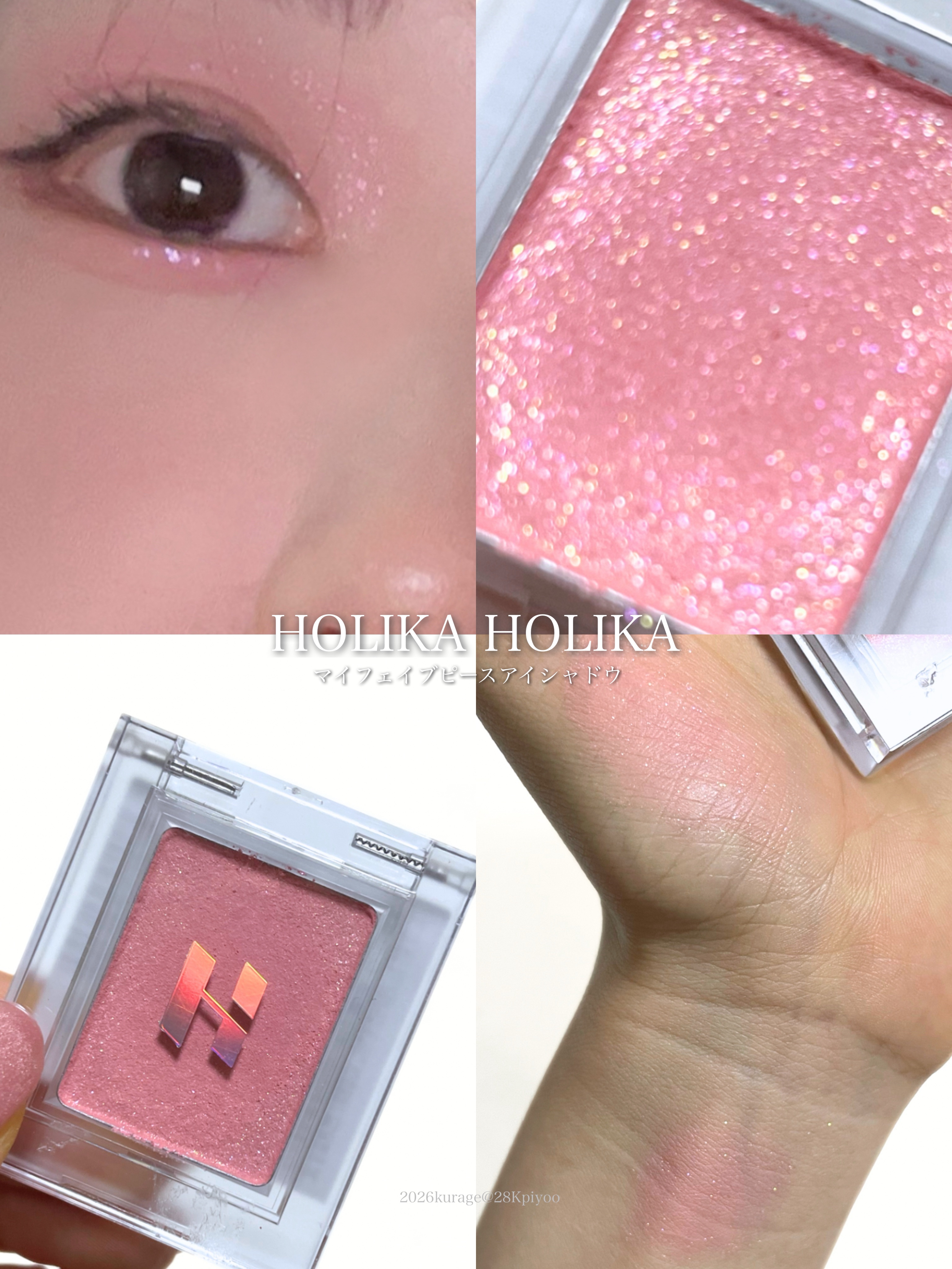 マイフェイブピースアイシャドウ/HOLIKA HOLIKA/単色アイシャドウを使ったクチコミ（1枚目）