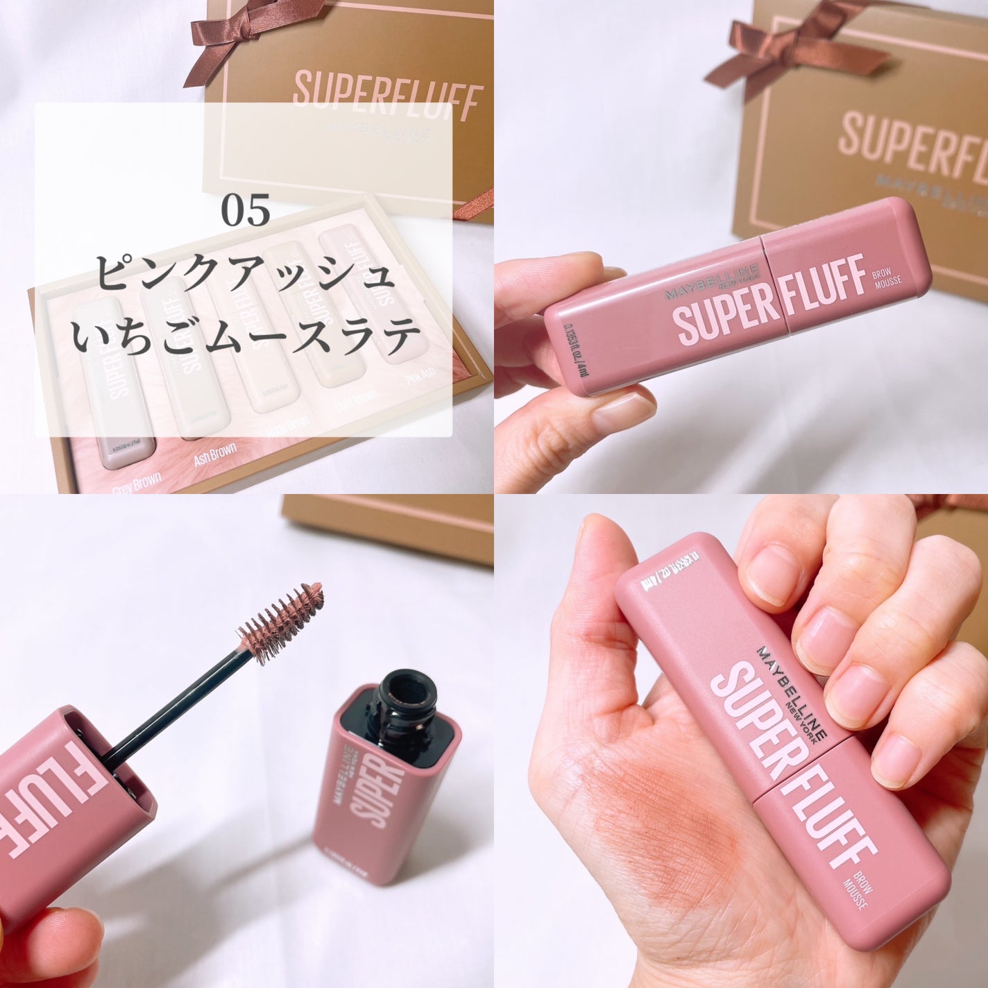 SP フラッフ ブロウ ムース/MAYBELLINE NEW YORK/眉マスカラを使ったクチコミ(6枚目)
