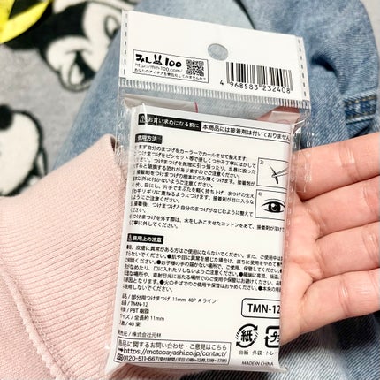 部分用つけまつげ/セリア/つけまつげを使ったクチコミ(4枚目)